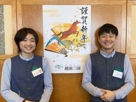 新年のご挨拶(新和洋室オープン日発表)
