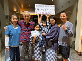 休暇村富士25周年企画時つむぎレター　3776枚達成！