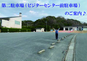 よくあるご質問「第1駐車場が満車のときは?」