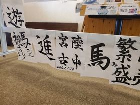 お正月といえば「書初め」！