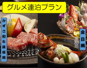お食事にこだわりたい方必見のプランです👀