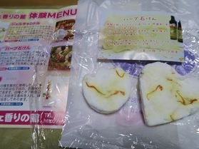 ハーブ石けん作り♪・・・パルシェ香り館