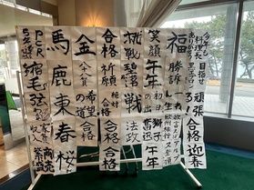 志賀島のお正月【Part2】