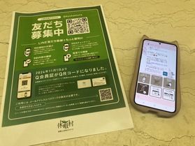 お部屋で並ばず精算できます!