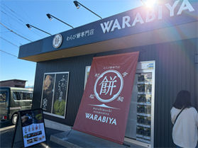 OPENしたばかり！？とても美味しいわらび餅専門店！！