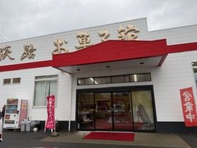 淡路島でお土産を買うならココ★淡路お菓子館