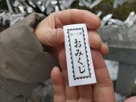 今年の運勢はどうかなぁ！