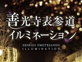 観光も一緒に！おすすめのイルミネーション！