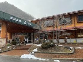 温泉に美術館、パン屋もある道の駅【道の駅ふぉレスト君田】