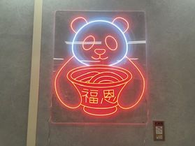 フーエンマーラータン