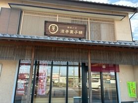 明治30年創業の老舗お菓子屋さん🍪