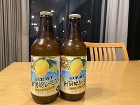 南房総レモンチューハイ」