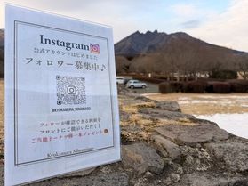 インスタグラム始めました！フォローキャンペーンもあります♪