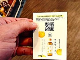 休暇村オリジナル柚子胡椒ドレッシング