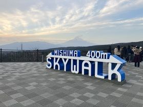 三島スカイウォーク（Mishima Sky Walk ）