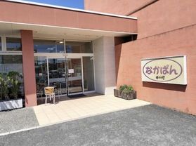 小腹満たしや、お昼に「なかぱん」はいかが?
