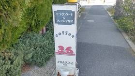 福良にある昔ながらの喫茶店