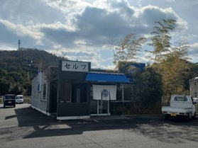 セルフうどん店 かざしうどん