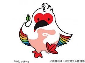 トキのキャラクターの愛称が決定しました。