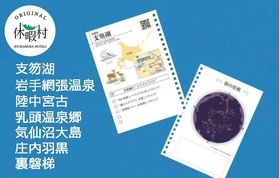 エリア限定オリジナルグッズコラボキャンペーン