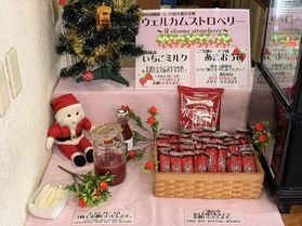 ３月までのウェルカムストロベリーをご紹介！