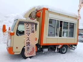 神出鬼没的なキッチンカー『クニマス焼き』