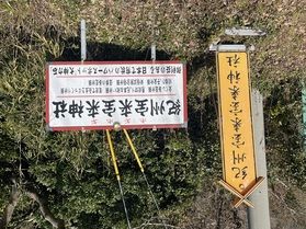 和歌山の旅行で運気UP