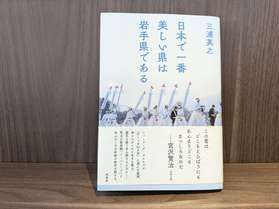 まっしろな世界へ