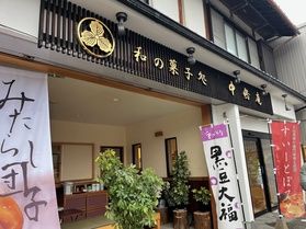 焼き立て!みたらし団子🍡