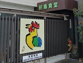 三重の旅② 松阪のローカルグルメ 鶏焼肉