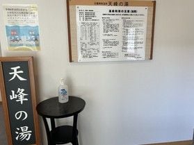 温泉のご紹介!
