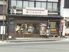 日光たると舎に行きました