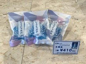 お土産にぴったり！