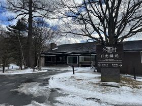 休暇村日光湯元のイベントで冬の奥日光をたのしもう!