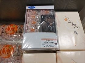 元祖手焼き【すが田のいかせんべい!】