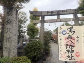 全国の神社と御朱印を巡る旅 ~鳩森八幡神社編~