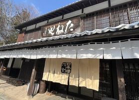 たねや日牟禮乃舎