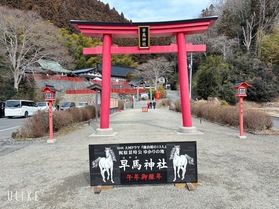 早馬神社