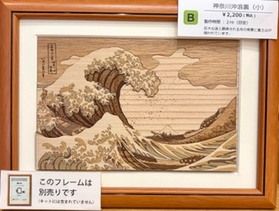 木のはり絵をおすすめで販売してます!