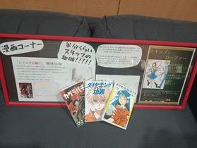 大人気漫画コーナー！今話題の漫画のご紹介