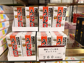 ユニークな「うどん県うどん風味キャラメル」