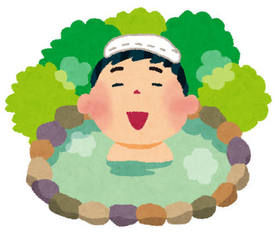 休暇村館山「花海の湯」で の~んびり♪♪