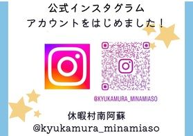 公式インスタグラムをフォローして最新情報をゲット！