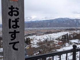 のどかな風景 日本三大車窓「姨捨」