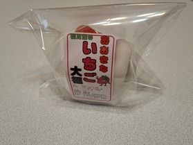 いちご大福がスタートしました!