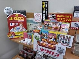 和歌山生まれの「キクロン」