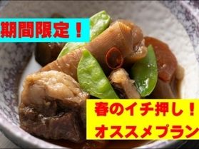 期間限定！超お得な宿泊プラン！！
