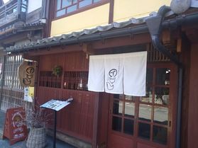 古民家を改装！いなり寿司＆カフェ♪～寿賀蔵商店～