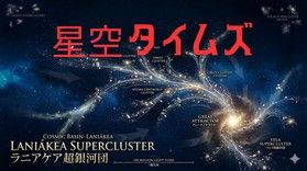 星空タイムズ:季節ごとに変わる星座や宇宙のお話をお届け!
