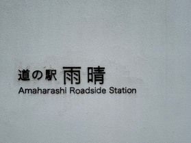 富山の絶景スポット
